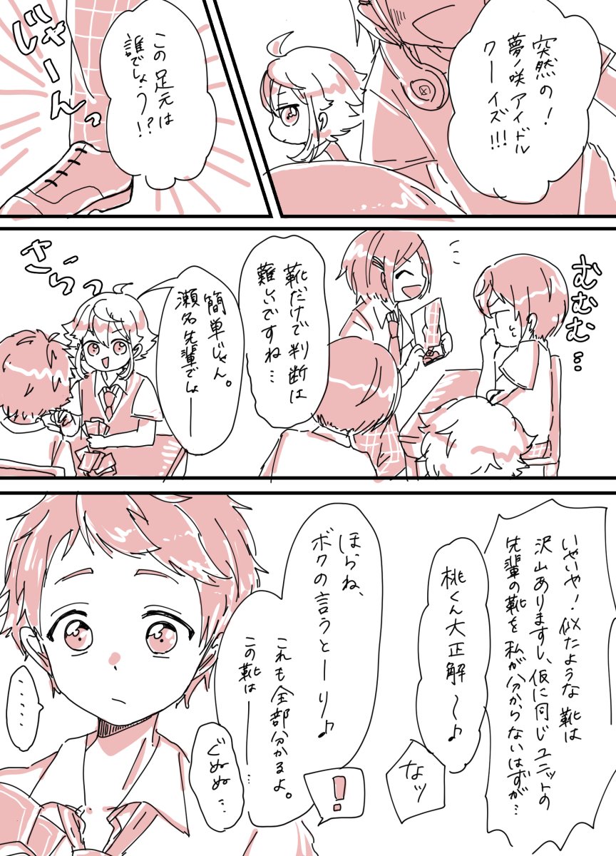 お題箱>
桃李の言うとーり!!を使ってる桃李ちゃんが見たいです!

リクエストありがとうございました!正確にはちゃまが言っているわけではなくなってしまいましたが?恥ずかしがってても可愛いですよね?? 