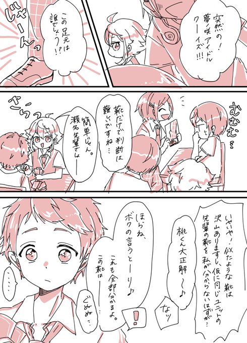 お題箱>
桃李の言うとーり!!を使ってる桃李ちゃんが見たいです!

リクエストありがとうございました!正確にはちゃまが言っているわけではなくなってしまいましたが?恥ずかしがってても可愛いですよね?? 