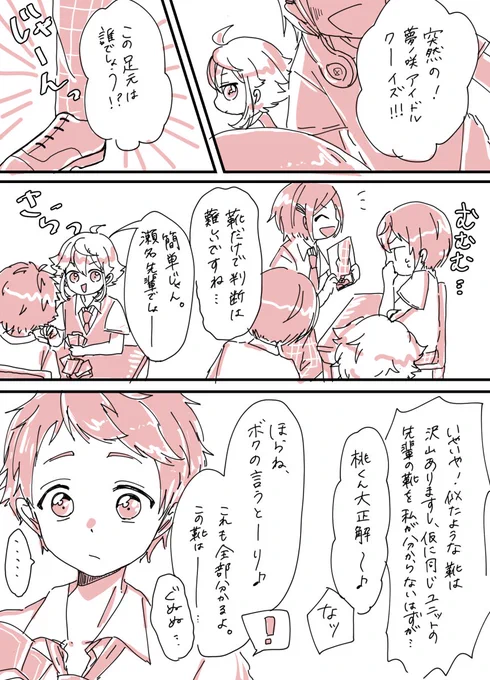 お題箱>
桃李の言うとーり!!を使ってる桃李ちゃんが見たいです!

リクエストありがとうございました!正確にはちゃまが言っているわけではなくなってしまいましたが?恥ずかしがってても可愛いですよね?? 