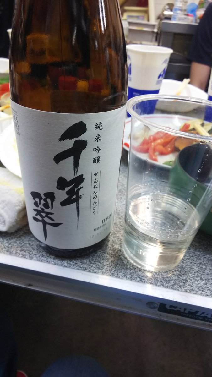 千年翠 千年翠