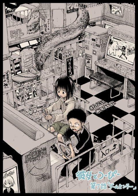 発売中のコミックヘヴンに彼女とつーぴー第七話掲載中です!よろしくお願いします!
それと単行本一巻が八月発売予定&amp;それに合わせて次号コミックヘヴンでセンターカラー予定です!まだ二ヶ月先ですがこちらもよろしくお願いします! 