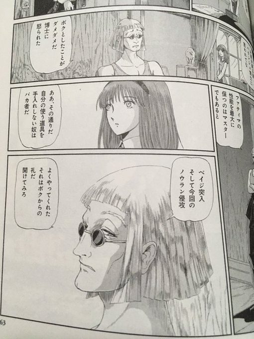 ムカつくキャラよりかっこいい悪役を貼ろうぜ を含むマンガ一覧 ツイコミ 仮