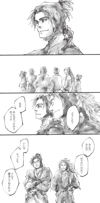 文次郎と小平太 いつかのじぶんたち 