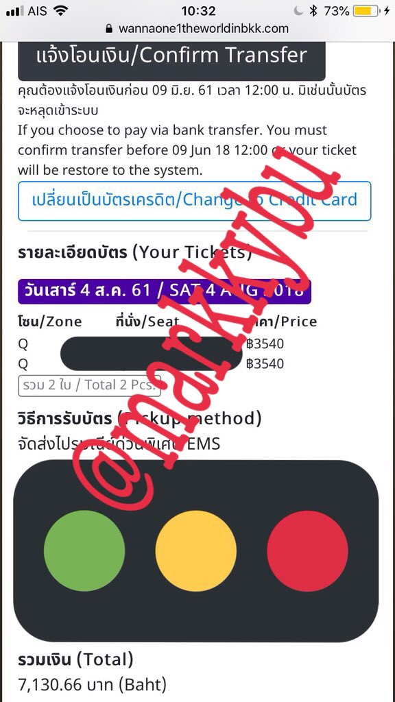 mijithailand's tweet photo. ถ้าได้บัตร 5500 และปล่อย 3500 ไม่อัพ แล้วจะสุ่มแจกแท่งไฟวนว ให้กับคนรีทวิตคะ 🙏🏻🙏🏻 สาธุ ๆๆ #WannaOne1TheWorldinBKK https://t.co/Vz5tSGJHpJ