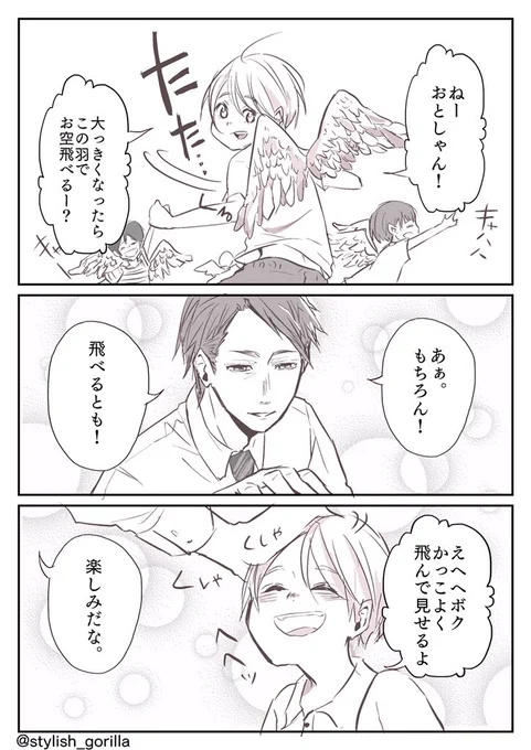 大人になる。 