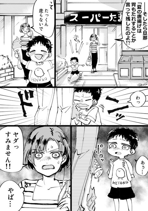 おつじ ワンポイントヤンキー 巻9 22発売 Otj024 さんのマンガ一覧 いいね順 ツイコミ 仮 おつじ ワンポイントヤンキー 巻9 22発売 Otj024 さんのマンガ一覧 いいね順 ツイコミ 仮
