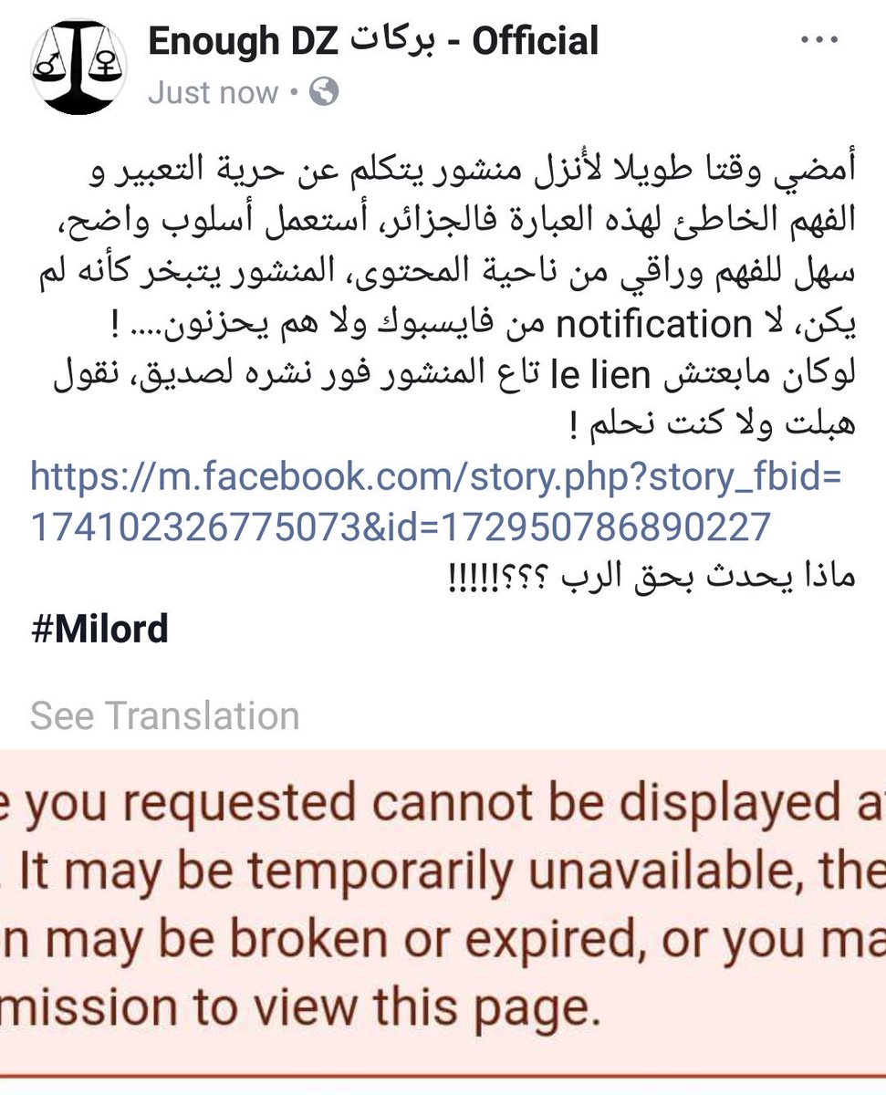 DonTwittter's tweet photo. #لن_أحمي_المتحرشين_بعد_اليوم 
Something really weird is going on on Facebook..... https://t.co/hcDuJuNvWm
