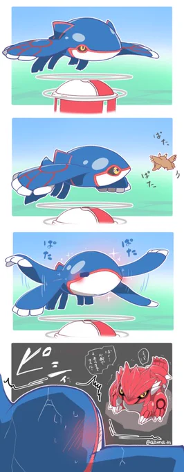 ウォーターフェスティバル中に気をぬくカイオーガ 