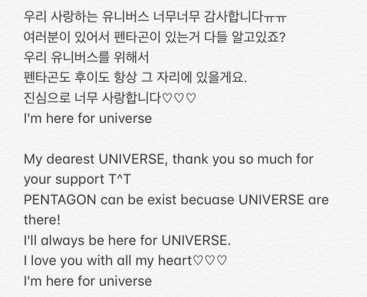 PENTAGON·펜타곤 tweet media