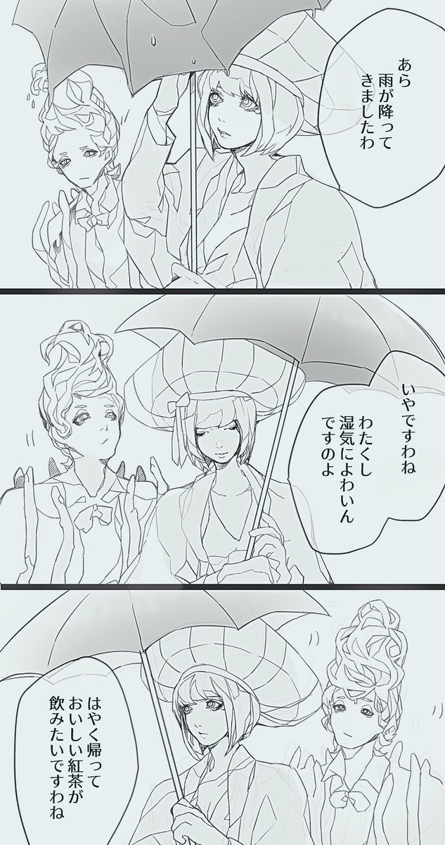 雨とヴェールちゃん‥ 