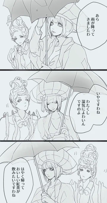 雨とヴェールちゃん‥ 