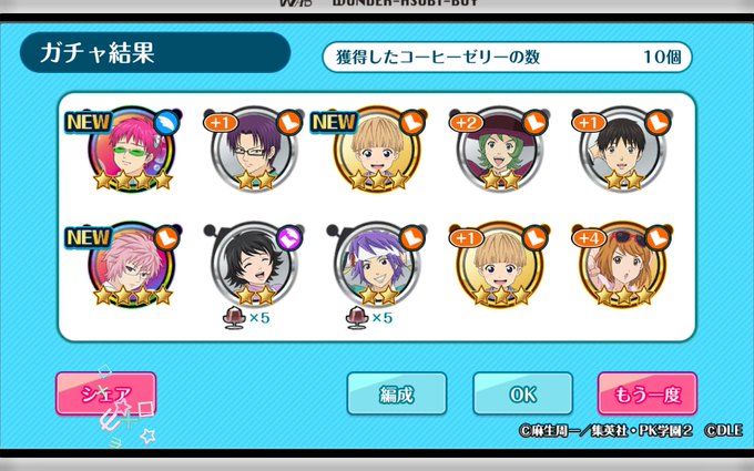 斉木のtwitterイラスト検索結果 古い順