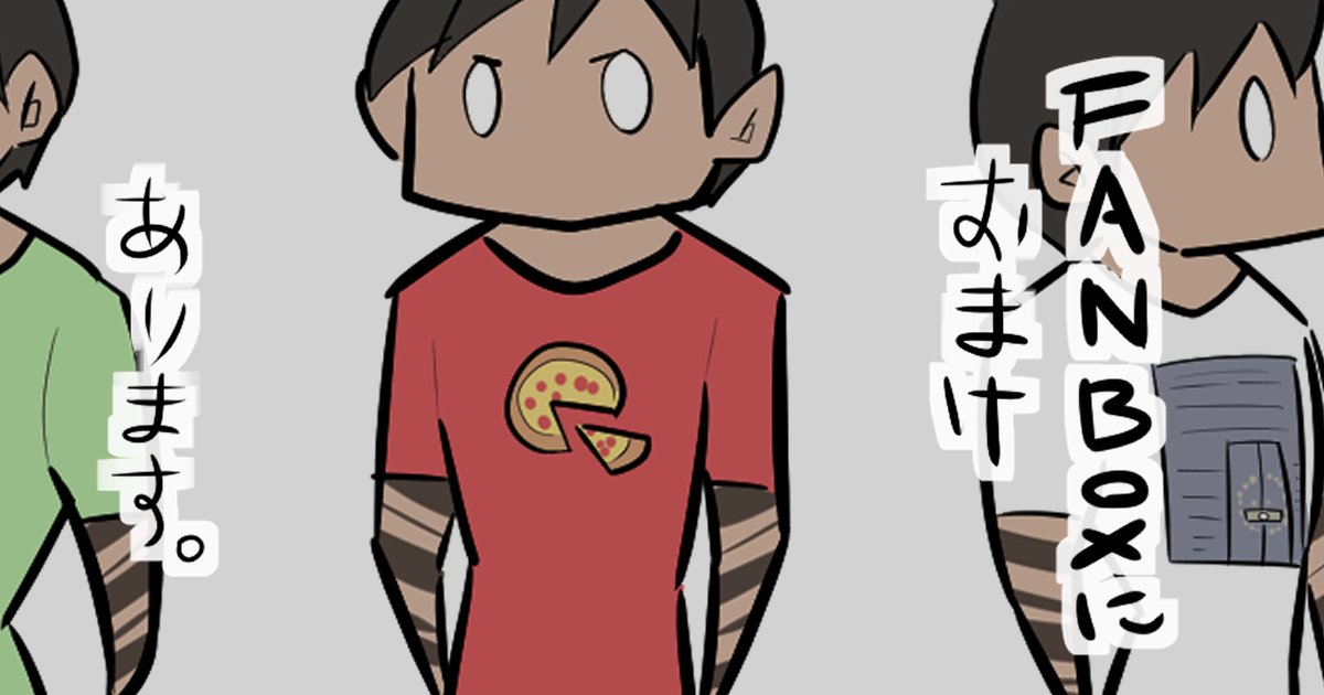 pixivFANBOXの記事にはおまけイラストや制作秘話あります!興味があれば支援よろしくね!
#pixivFANBOX
https://t.co/UavMk6c3NW https://t.co/QNXJ7heiBU