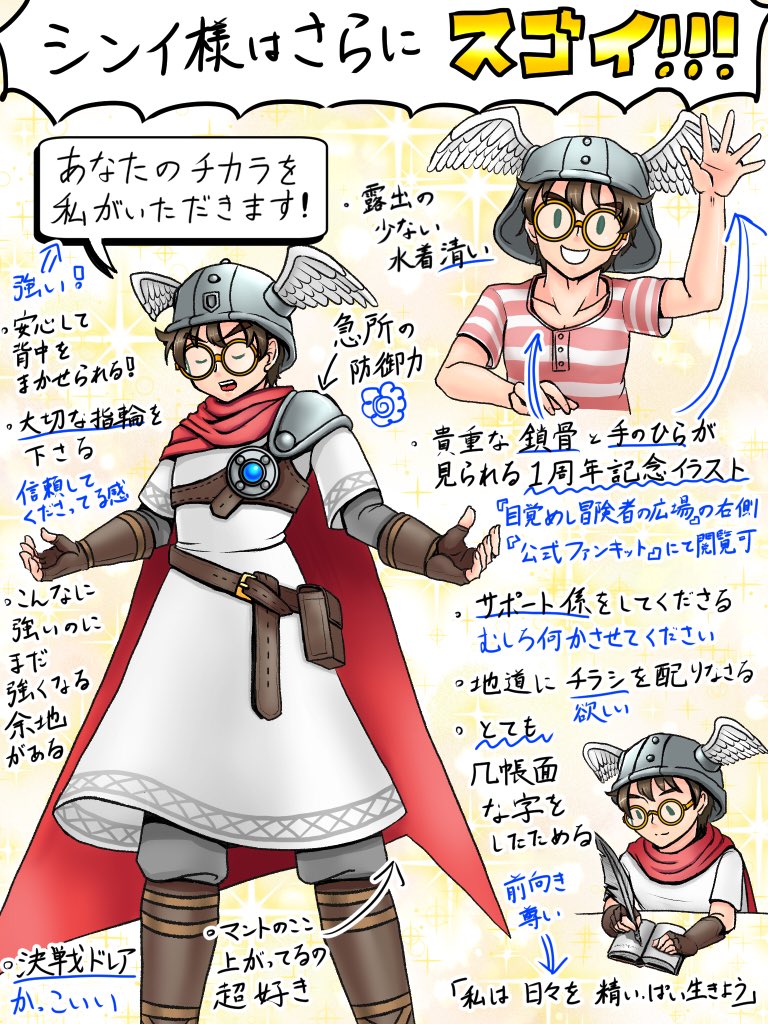 Ti 大紋章箱開けるな 18年自分が選ぶ今年上半期の4枚 4枚目は現時点で3つで一組の絵だけどこのシンイ様の決戦ドレアがお気に入りでな