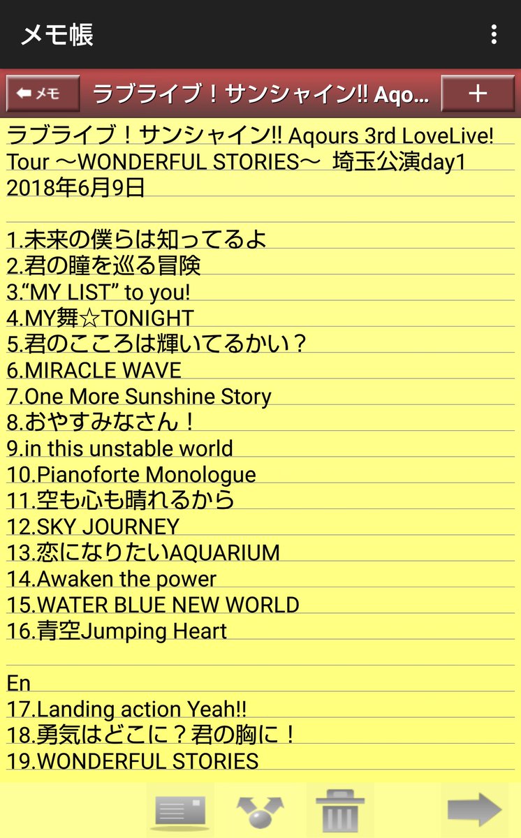 しあ Ridill鯖 Iroha ラブライブ サンシャイン Aqours 3rd Lovelive Tour Wonderful Stories 埼玉公演day1 セットリスト Aqours Loverive Lovelive Sunshine Aqours3rdlive T Co Tsi4poyeok