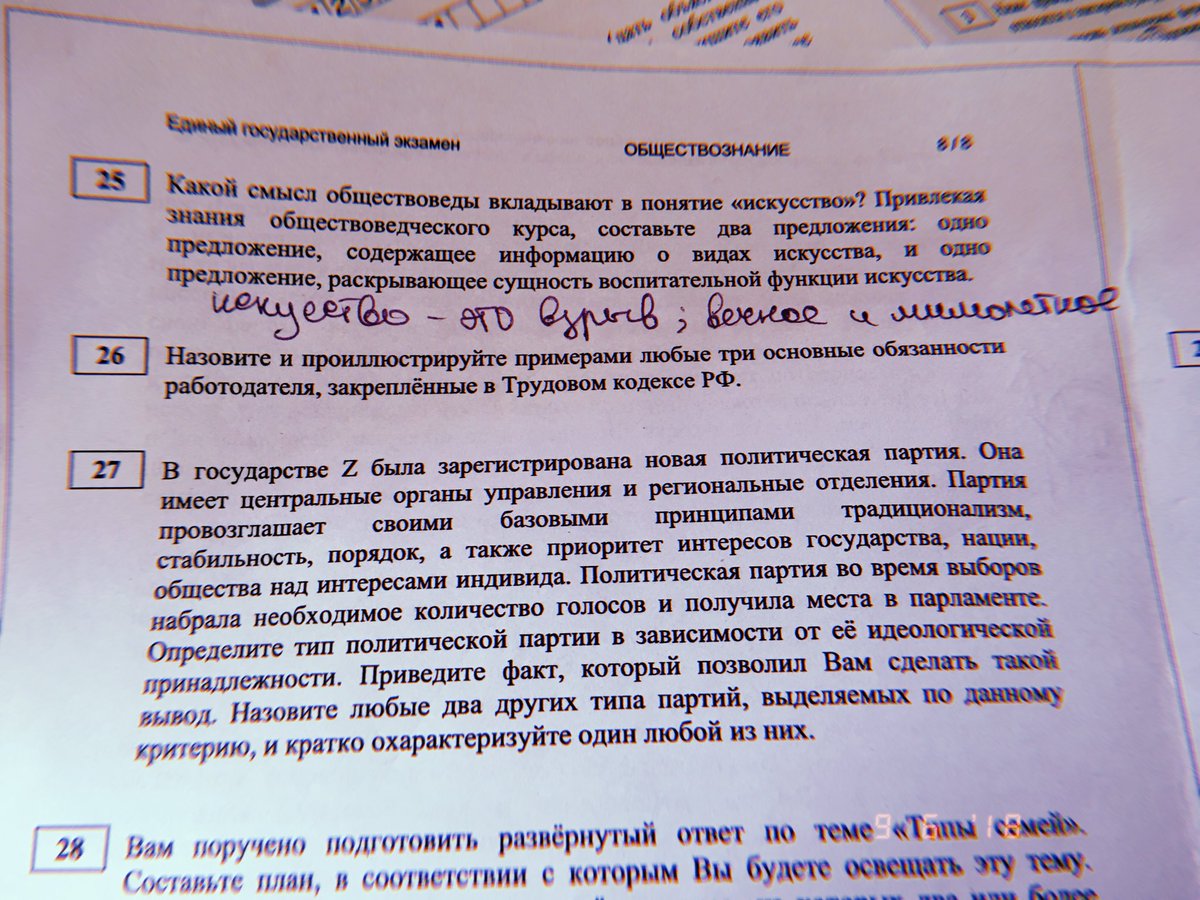 diebuttry's tweet image. когда Наруто помогает даже в обществе