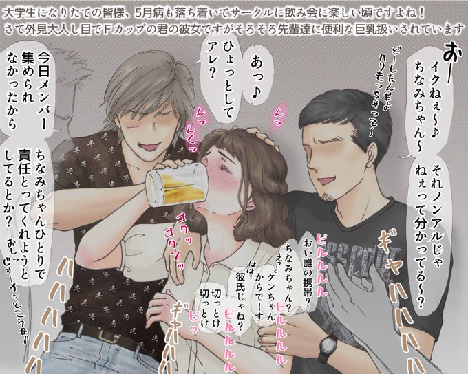 「巨乳チャレンジ」量産型うに  さん考案#真面目系遠距離彼氏持ち女子大生 