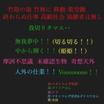 マキシマム ザ ホルモンに関連する28件のまとめ Togetter