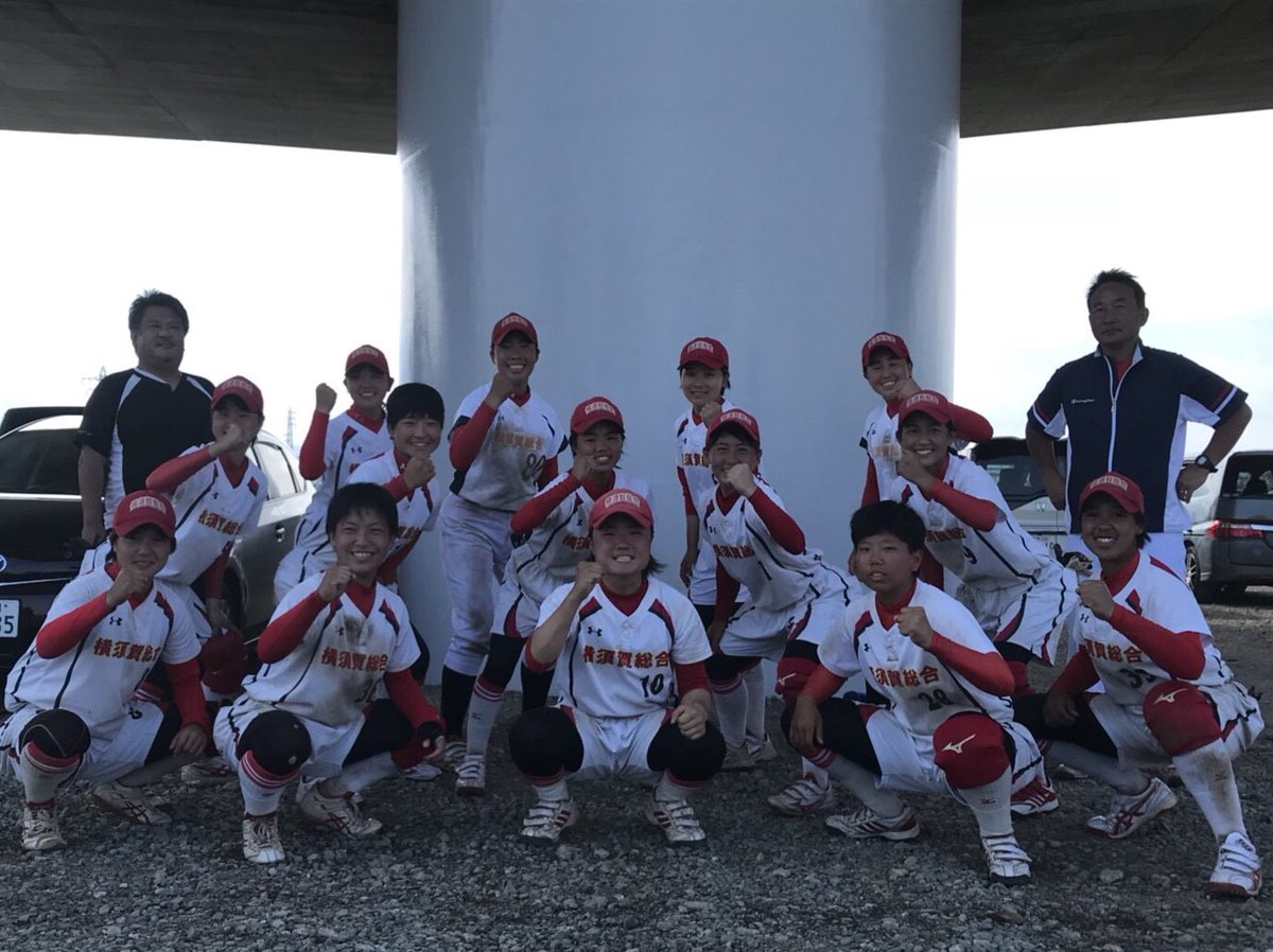 横須賀総合ソフトボール部 Yshsoftball3 Twitter 横須賀総合ソフトボール部 Yshsoftball3 Twitter