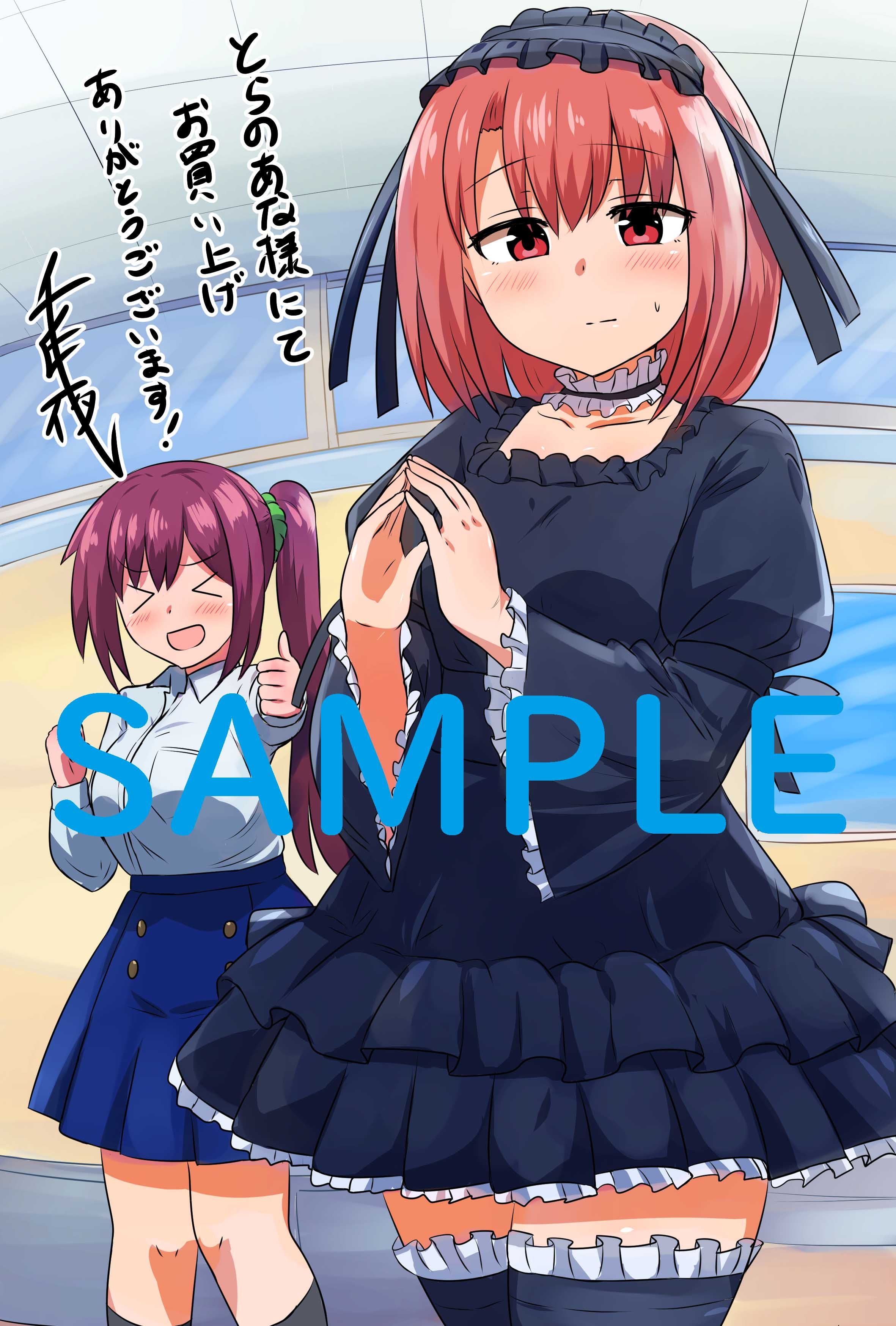 静流『プロフィール一読お願い致します』リピ様