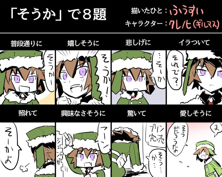 【世界樹2】クレノヒ(ガン太) #そうかで8題 