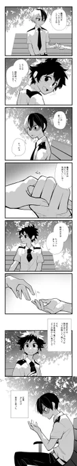 出轟
お前は悪くない 