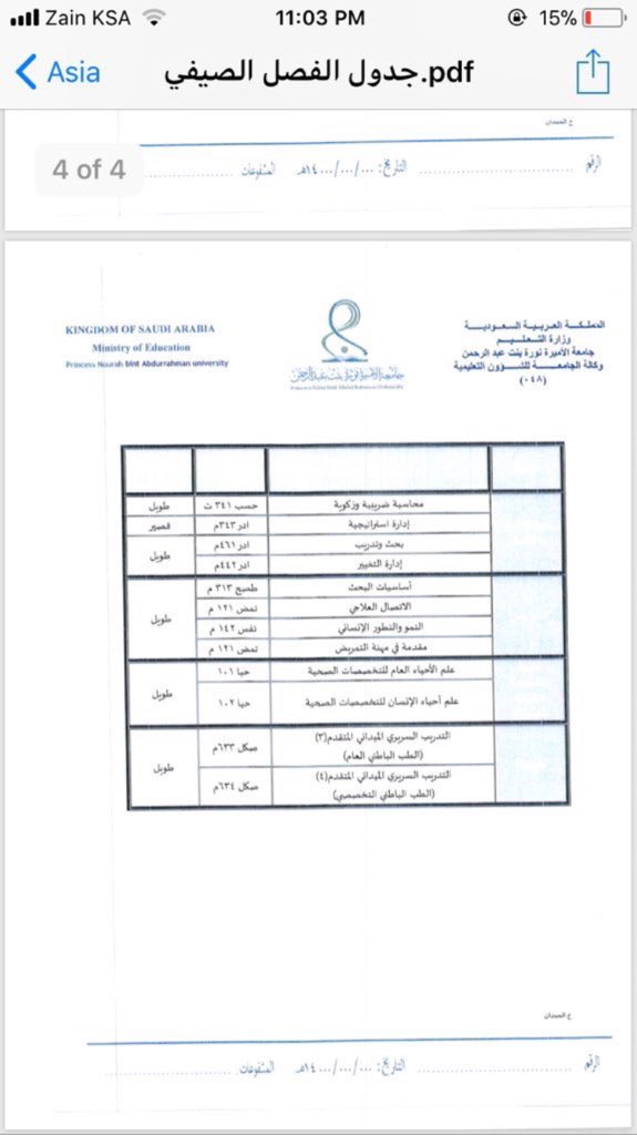 pnu_78's tweet photo. @NoraAlzamil2 تفضلي هذي المواد ، والجداول الدراسيه والارقام المرجعيه بالرابط :

https://t.co/KfvIdqQnEj https://t.co/A4ifwWoSWn