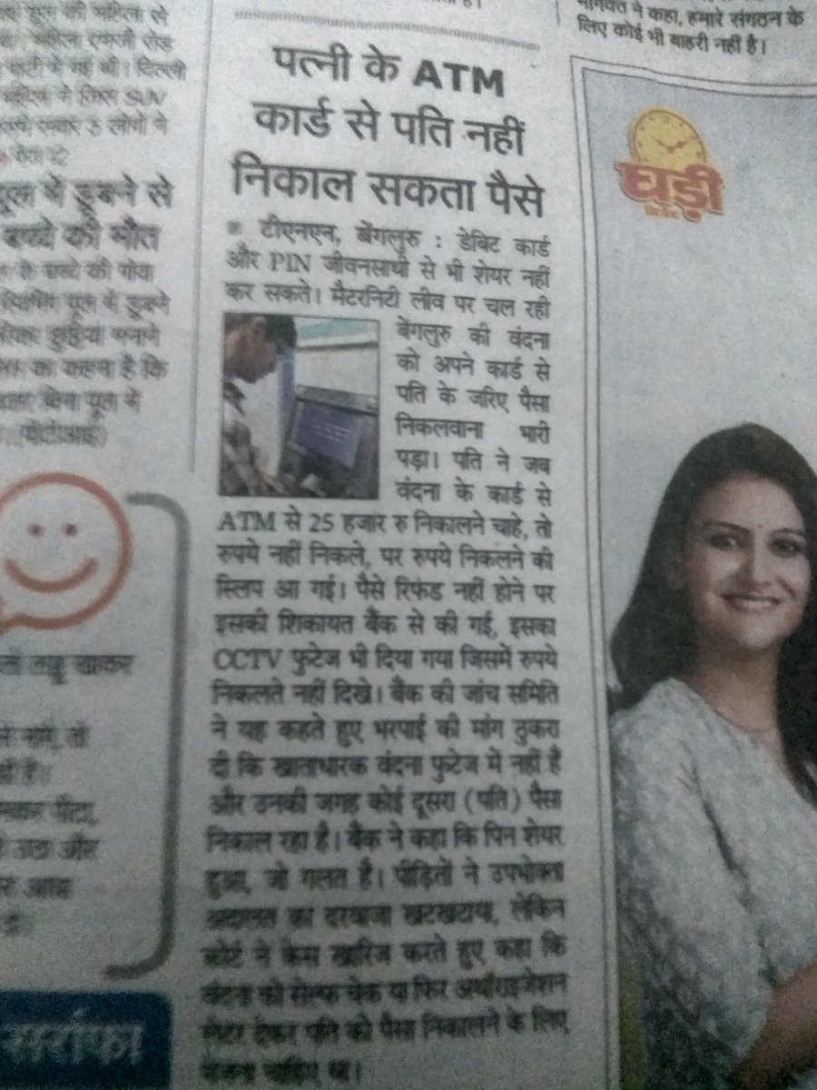 VikramArora20's tweet photo. क्या पति के कार्ड से पत्नी रूपये निकालें कानूनी जायज हैं।Ways to increase litigation in INDIA #BiasedRules #BiasedLaws #FakeCases @cskkanu @Keyadas63 @wisehussein
@mymumbra @saveindianhuman @SudarshanNewsTV @neeraj_bhankhar @imra_mra @Misandry_Kills @tashuuk @lal_1404 @urtamoghna https://t.co/2NbHn7MpG9