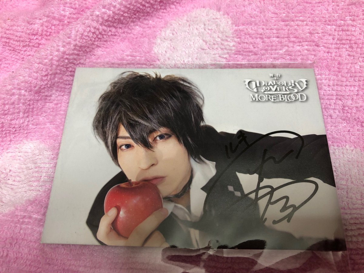 みー グッズ垢 交換希望 舞台 Diabolik Lovers Mb ディアラバ ディアステ 4000円 購入特典 カード サイン 譲 ルキ 斉藤秀翼 求 シュウ 小波津亜廉 交換のみ 譲渡希望のリプライにはお返事致しません 6 30リリイベ手渡し可能です お気軽にお声掛け