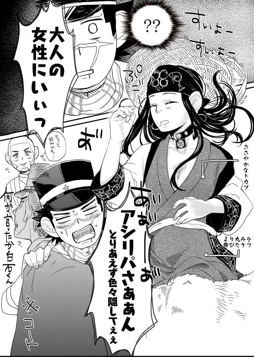 アシリパ かわいい クールな壁紙