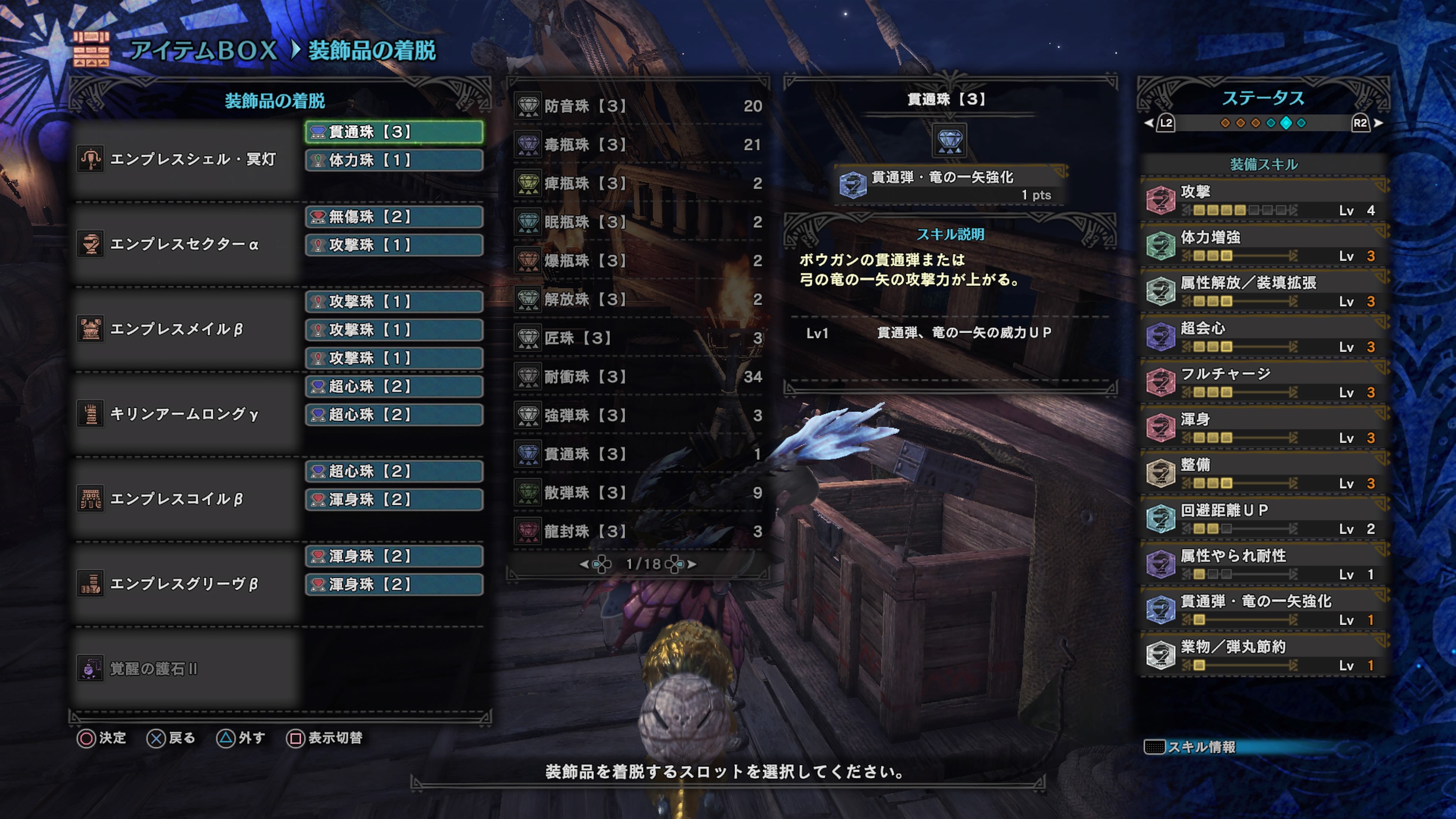 Old Blood エンプレスシェル 冥灯の貫通特化装備 キリンgのおかげでパワーアップ 貫通と言えば 大好きだったディアソルテアロー ウカムルバスにを貫くのが気持ち良かった 追加してくれないかな Mhw Mhw装備 Ps4share T Co N5tl16y01j