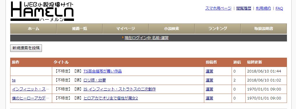 ハーメルン 小説投稿サイト を作ってる人 On Twitter 現状 デザインセンスないね仕方ないね W
