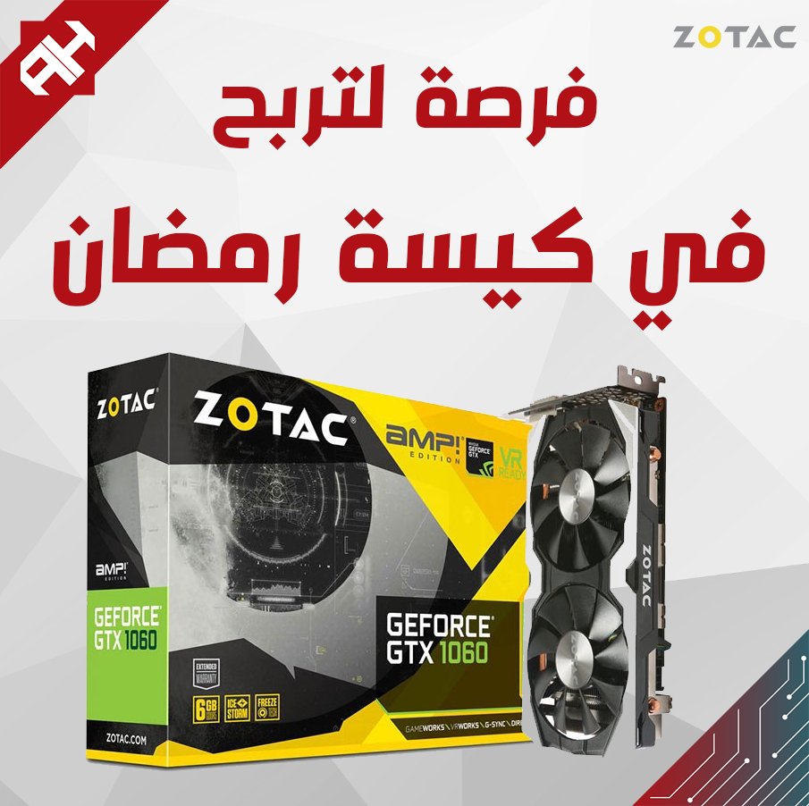 arabhardware's tweet photo. #رمضان أوشك على الانتهاء
لذا تعالوا نودع شهر الكرم بكرم 😍
الجيف اواي الأهم منذُ أن بدأنا #كيسة_رمضان
على بطاقة Geforce GTX 1060 من @ZOTAC
https://t.co/XxhpCB0sCX
معالج Ryzen 5 2400G APU من @AMD 
https://t.co/FbErjh6j1H
رام XPG SPECTRIX D80 RGB من ADATA
https://t.co/6LdWDAr74e https://t.co/YOSvRUXngi