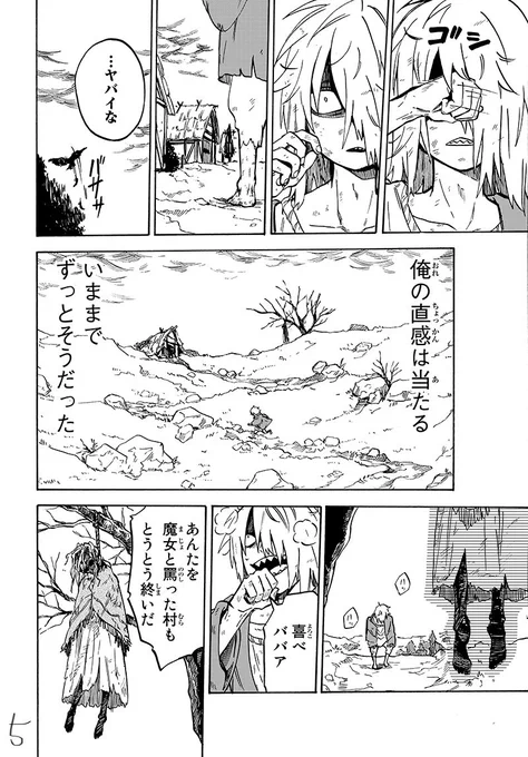 【鉤月のオルタ】スピンオフ0.7話。1話以前のスレイマンとタウジャン(2話既出)、からのアゼル。1500年代、魔女狩りと略奪が横行する時代にルメリの地で出会ったもう一つの主従の話。(2/5) 