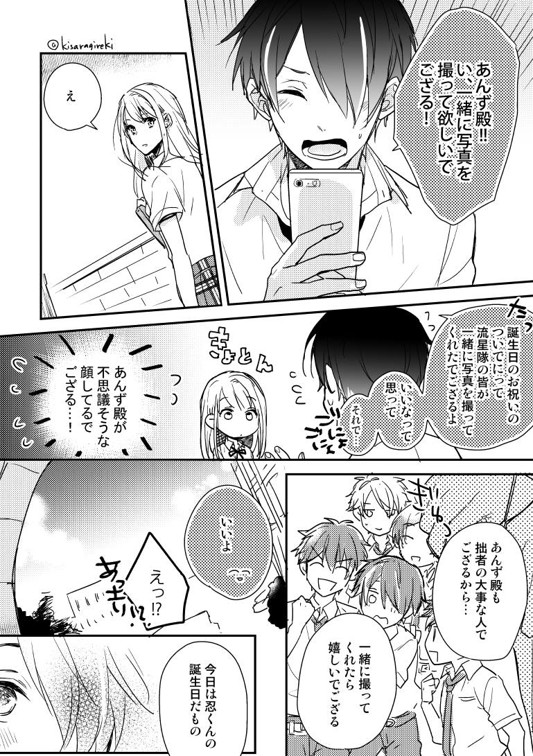 【忍あん】Thanks for your mighty smile!

忍くん誕生日おめでと～! 
