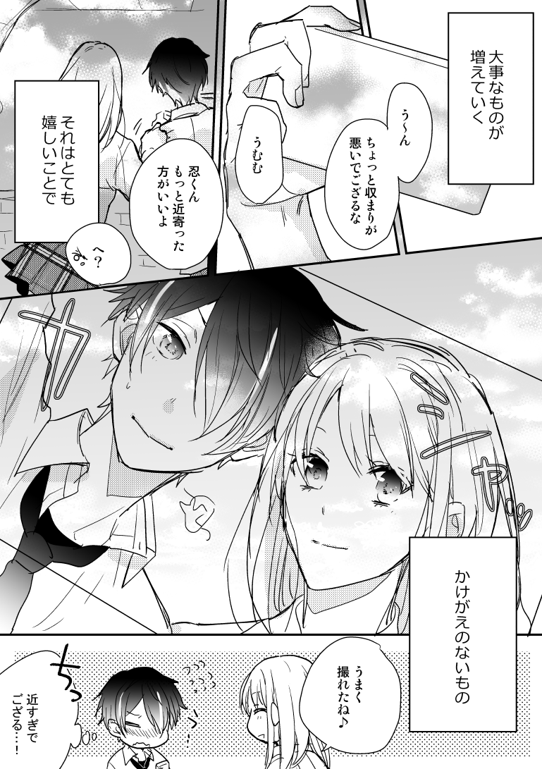 【忍あん】Thanks for your mighty smile!

忍くん誕生日おめでと～! 
