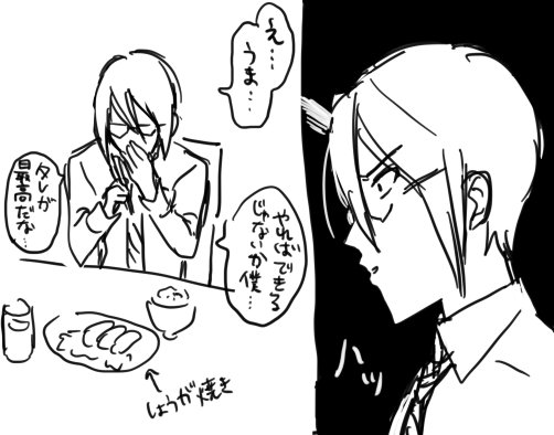 事務所の中心から愛を叫ぶ 