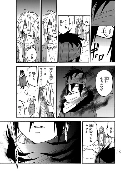 【鉤月のオルタ】スピンオフ0.7話。1話以前のスレイマンとタウジャン(2話既出)、からのアゼル。1500年代、魔女狩りと略奪が横行する時代にルメリの地で出会ったもう一つの主従の話。(4/5) 