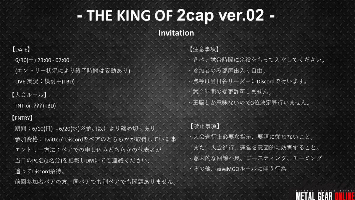 tulle_tsne's tweet photo. THE KING OF 2CAP ver.02
エントリー情報記載
添付画像をご参照ください。
皆様のご参加お待ちしております。
#2cap
#mgo2r
https://t.co/GTPGVTZh1p https://t.co/6gE1Lc7VvW