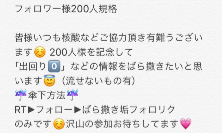 pima8428's tweet photo. L社もJ社もばら撒きます☺️
ぜひご参加ください!!
ばら撒き垢はプロフィールからどうぞ。

#情報垢 #情報垢初心者向け #情報垢初心者 #情報垢協力探し #情報垢企画 #情報垢ばら撒き企画 #情報垢ばら撒き  #L社 #J社 https://t.co/huVpODmYel
