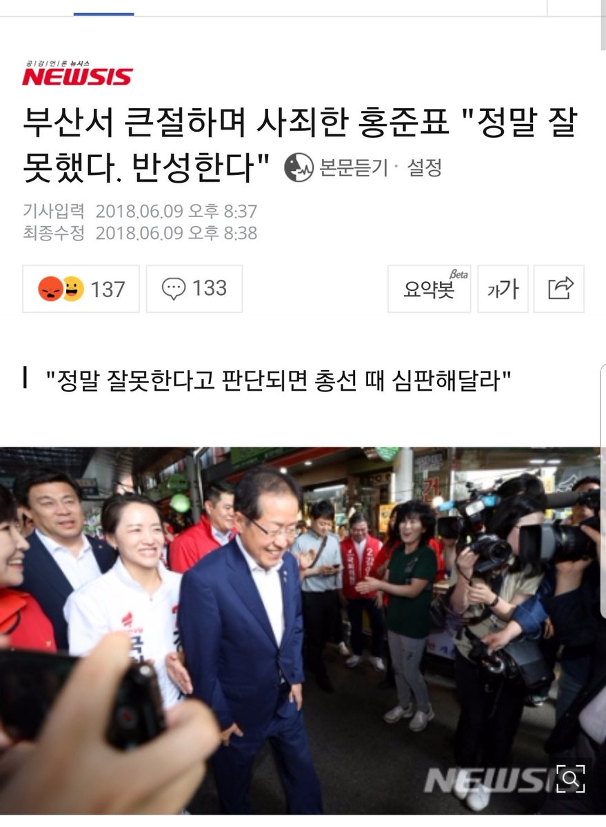 ssaribi's tweet photo. <홍준표, 잘못을 흥정하지 말라!>

잘못했으면 심판 받아라. 지금 잘못했으면 지금 벌받아라. 잘못한거 외상처리 하고 싶나? 진정 반성한다면 큰절 말고 정계은퇴 준비하시라! 용서받기엔 너무 나갔고 너무 늦었다. 굿바이 홍! https://t.co/tm16gNdn8n