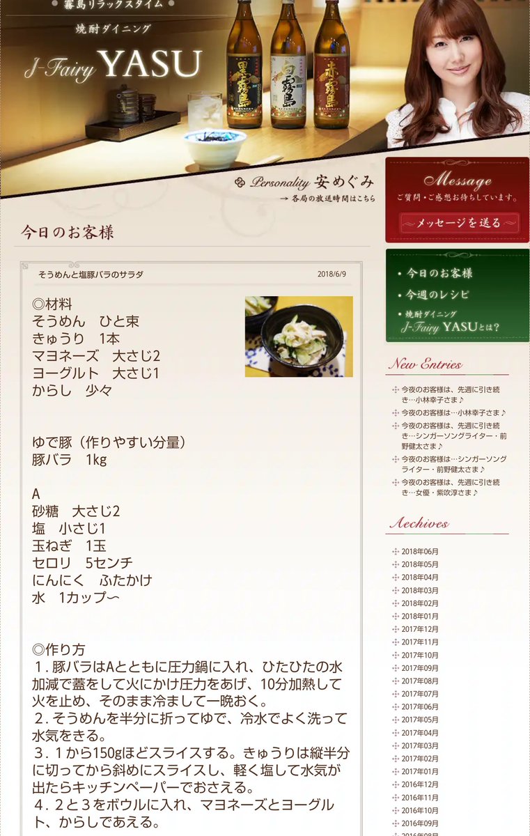 霧島リラックスタイム