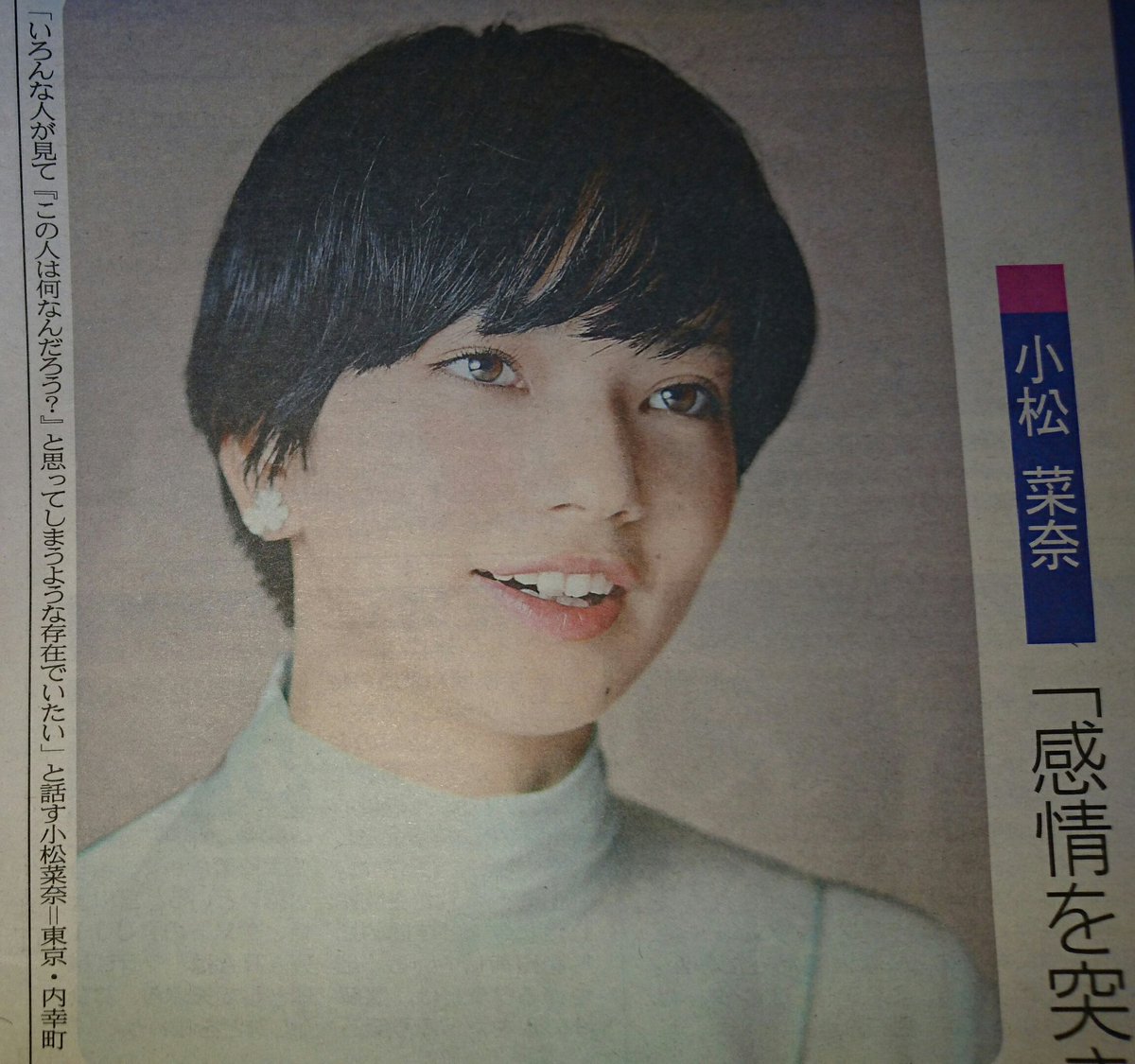 ゆきまる A Twitter 以前 潤くんが雑誌で 小松菜奈ちゃんに似てるとよく言われる みたいな事を言ってて この写真見て納得しました 松本潤 ゆきまる A Twitter 以前 潤くんが雑誌で 小松菜奈ちゃんに似てるとよく言われる みたいな事を言ってて この写真見て納得しました 松本潤