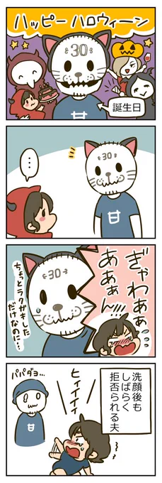 「ハロウィンのパパ(1歳0ヶ月)」 https://t.co/diNUiTNAXv 
