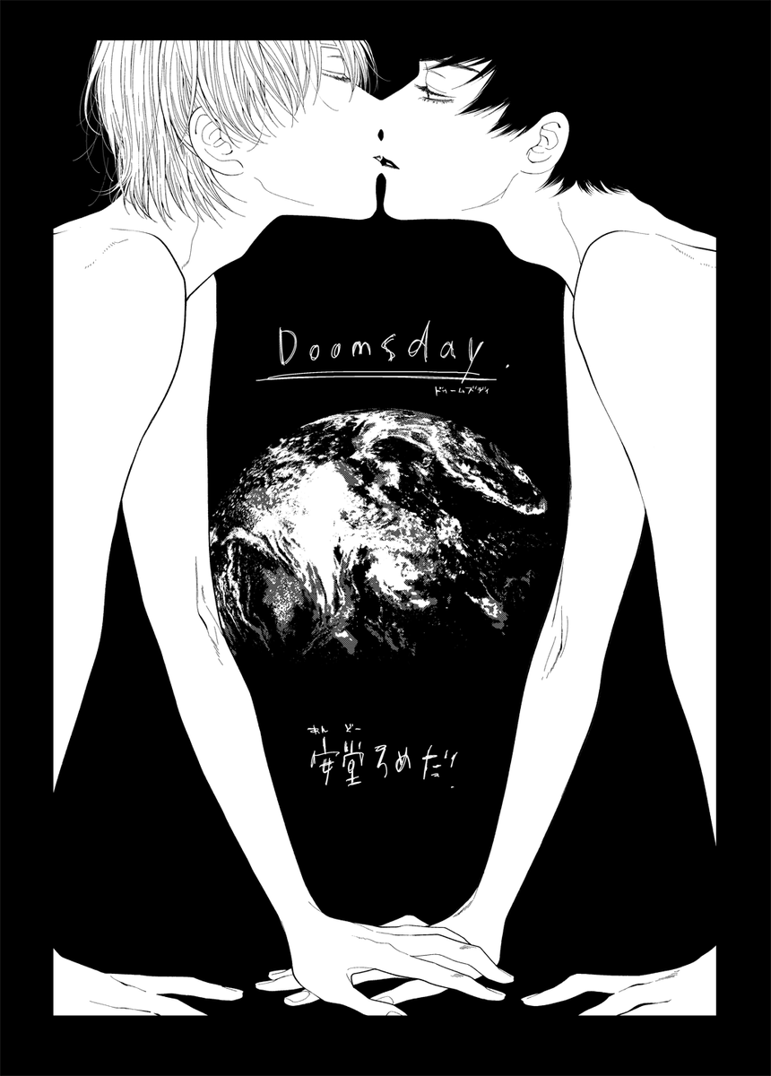 ไปๆใฎ้บไบบใใใซใDOOMSDAYใใจใใๆผซ็ปใ่ผใใฆ้ ใใพใใ!ๅฐ็ใซ้็ณใ่ก็ชใใฆไบบ้กๅ
จๅกๆญปไบกใใๅใฎๆฉใฎใซใใใซใฎใ่ฉฑใงใ๐ผใใใฃใจใชใใฃใใใปใชใๆจชๆธใใซใใฆใใใฃใใใชใในใใใผใณ่ฒผใใชใใใใซใใฆใฟใใๆฎๆฎตใใใชใใใจใซๆๆฆใใใฆใใใใพใใใใใใใจใใใใใพใใ๐โโ๏ธโจ
