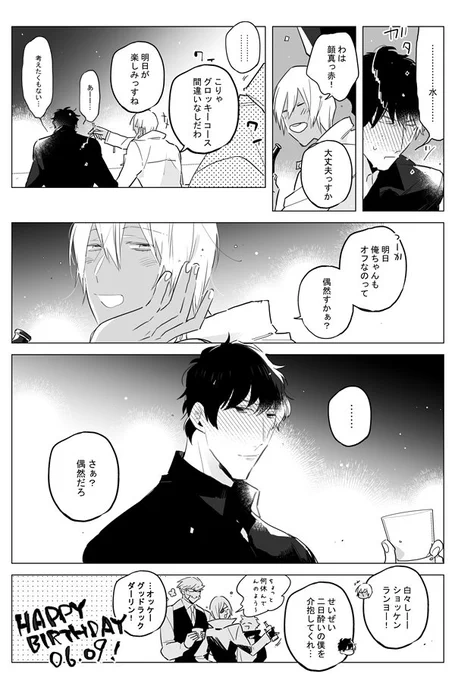 [ステザプお題:誕生日]
#yrfwstzp @yrfwstzp 