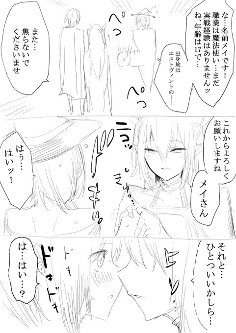 このパーティ抜けたい② 