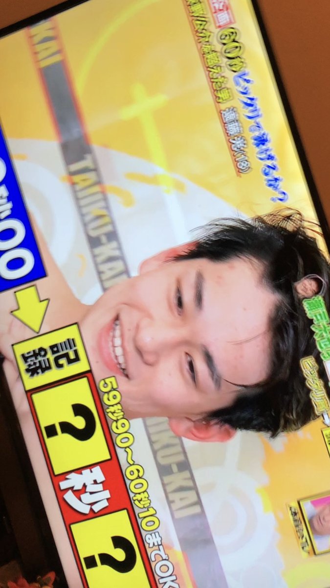 𝐦𝐢𝐳𝐮𝐧𝐚 低浮上 私の中学のときの水泳部の先輩が 今日の炎の体育会tvに出ててたから調べたら 出演者の所に平野紫耀と同じ部分に名前が書かれてて なんか感動した笑 ソシテ羨ましい笑 炎の体育会tv 平野紫耀 遠藤光