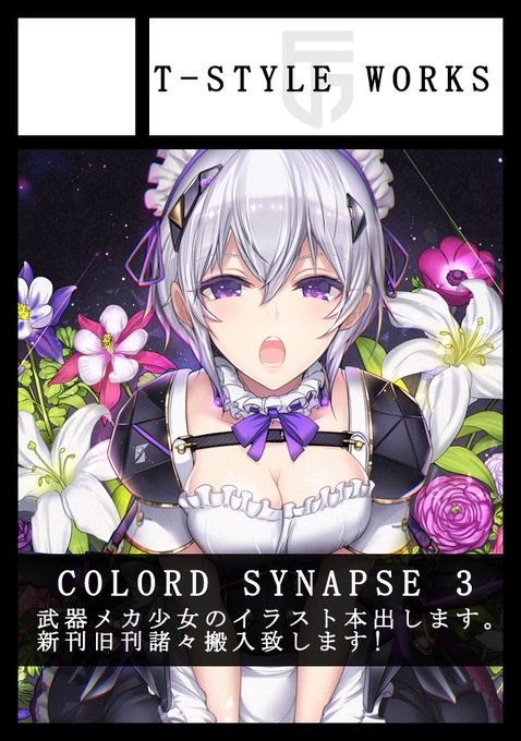 T Trackさんのイラストまとめ 5ページ目