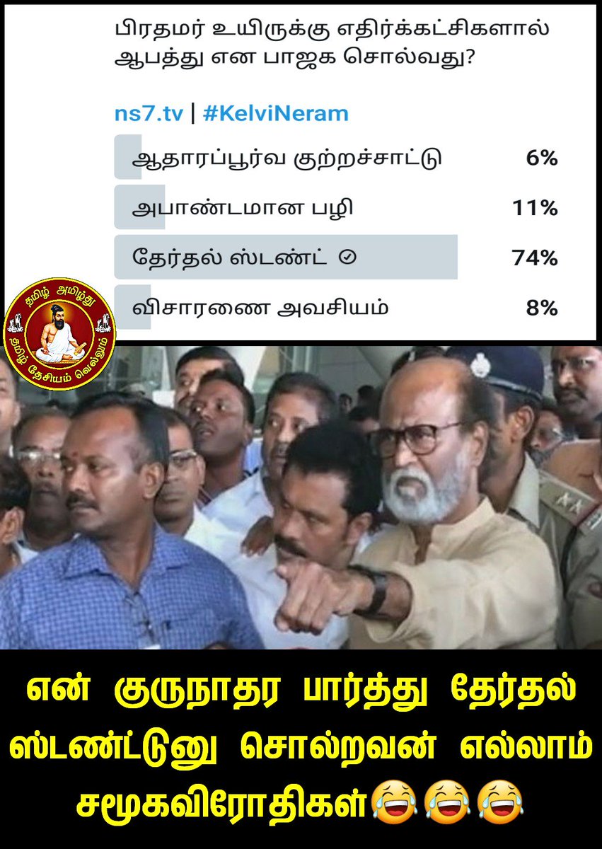 tamilamizhthu's tweet image. 😂😂😂

#ModiAssassinationPlot